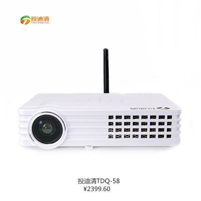 tdq/投迪清tdq-58微型智能商务家用dlp过高清投影机